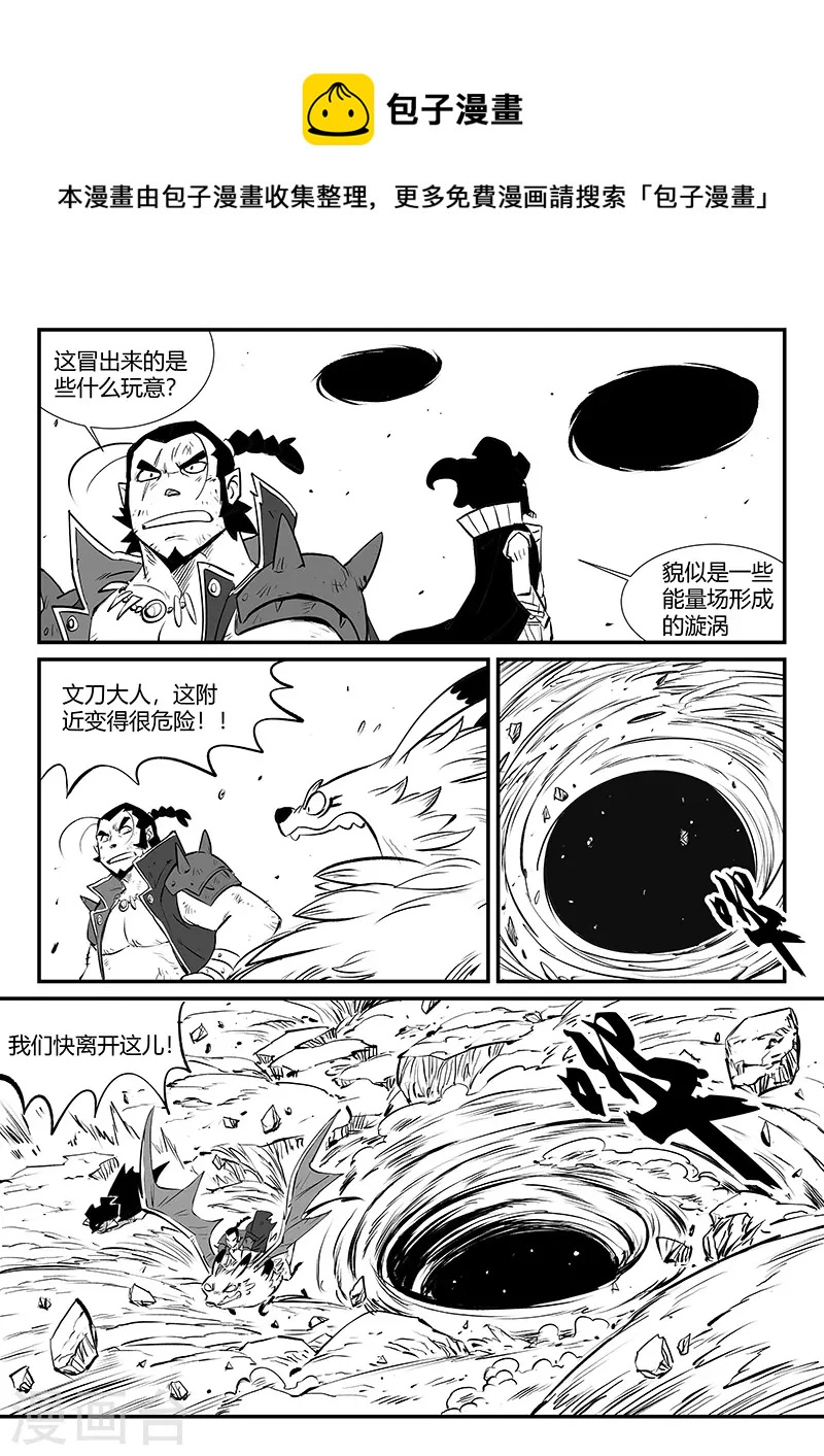 影子猫漫画,第328话 苏醒之后1图