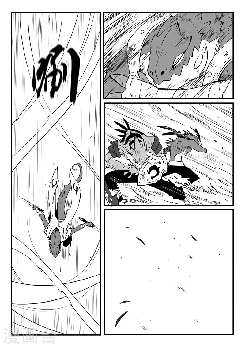 影子猫漫画,第58话 魔蜥小队2图