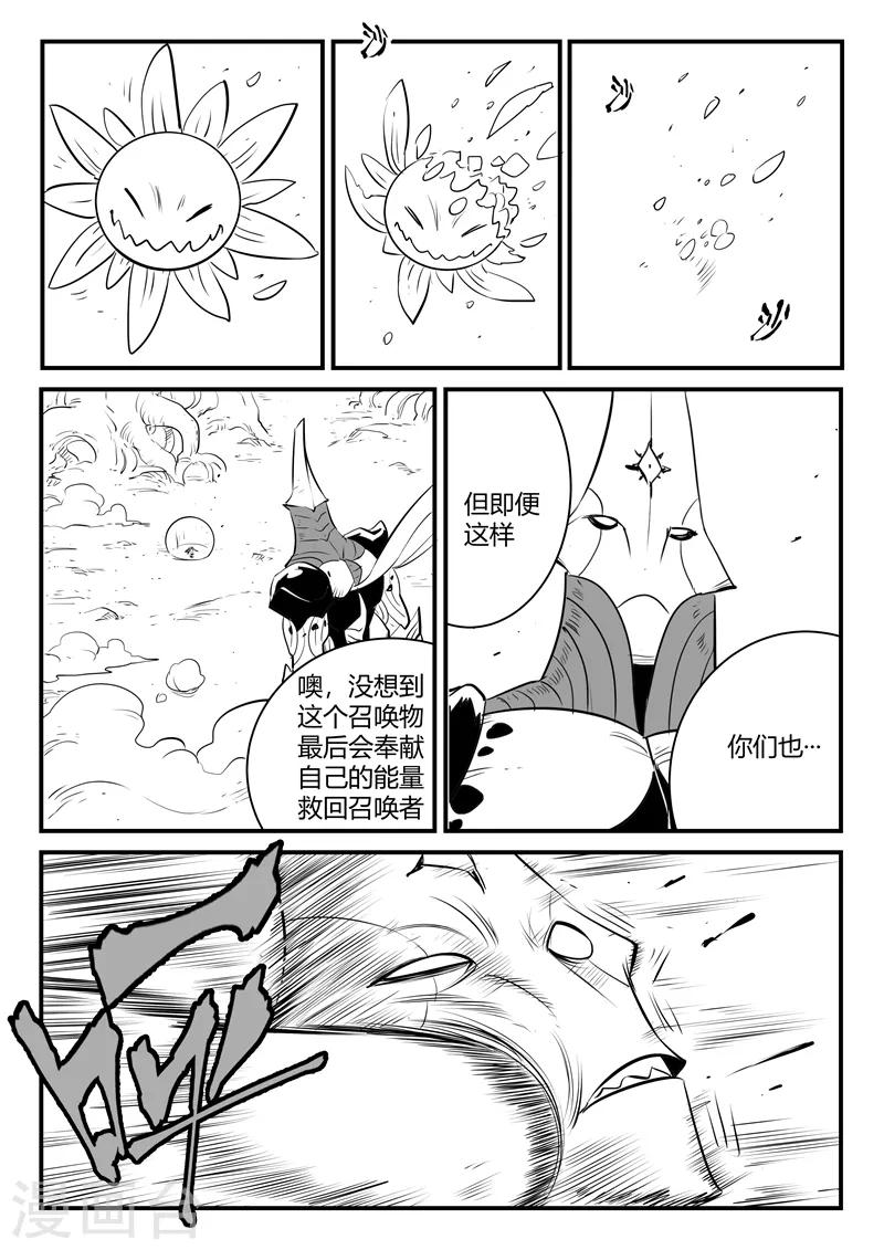 影子猫素材漫画,第211话 炽天使规则1图