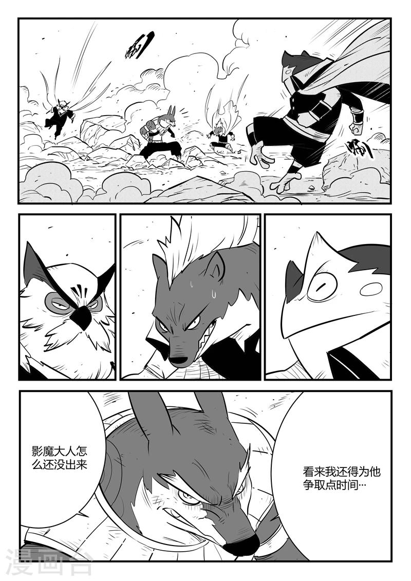 影子猫那吉漫画,第188话 归来的种子2图