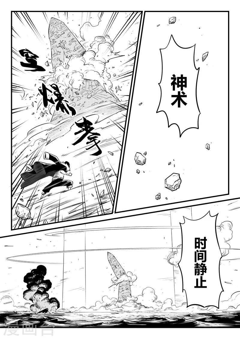 影子猫作品漫画,第121话 使徒降临2图