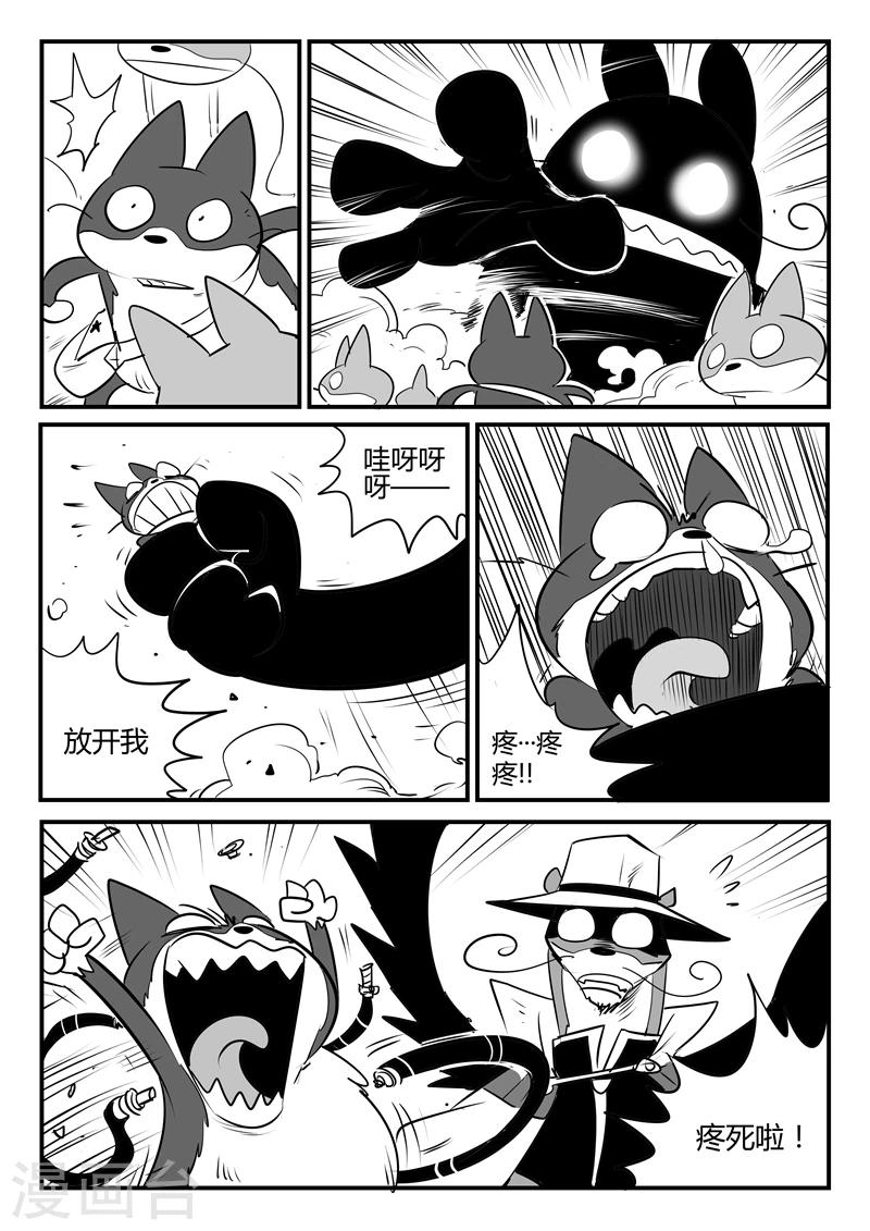 影子猫咪头像漫画,第87话 安东尼的实验2图