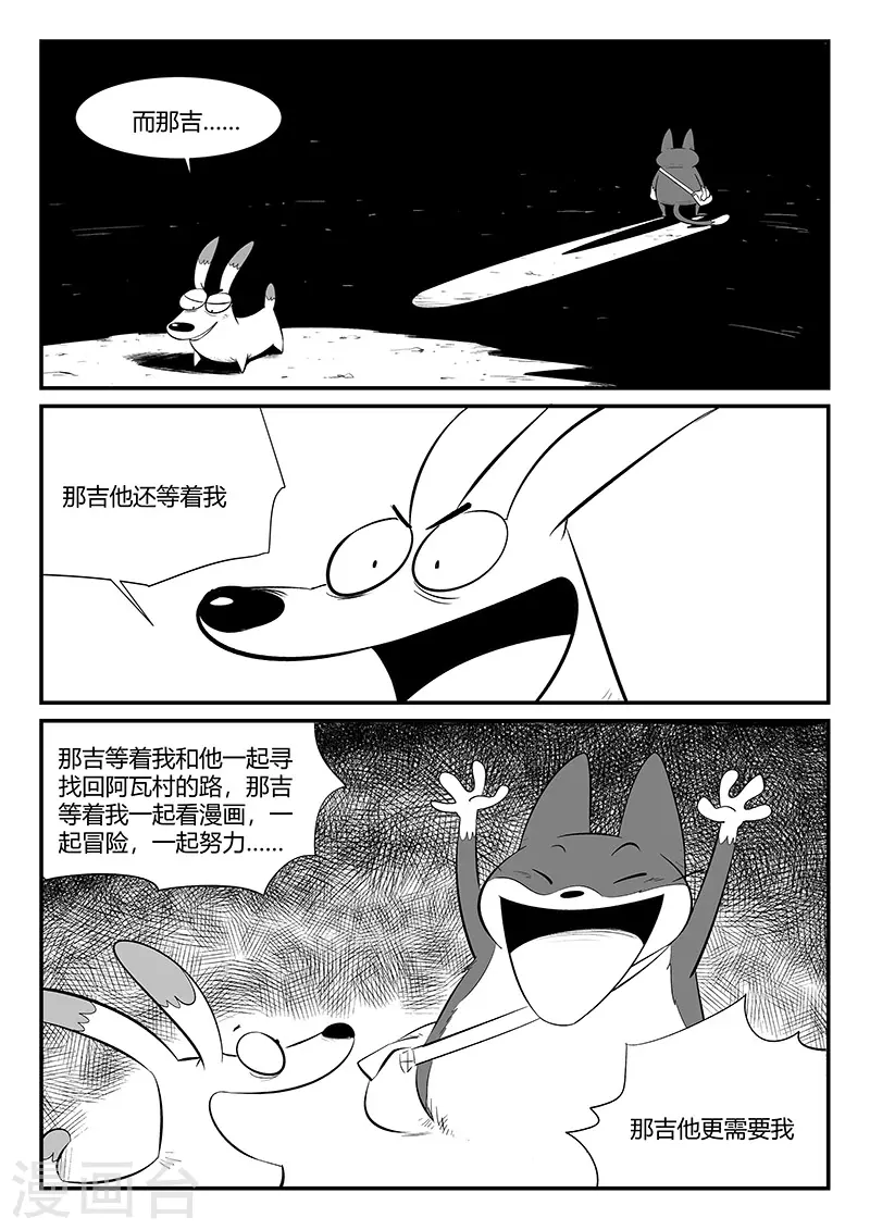 影子猫漫画在线漫画,第341话1图