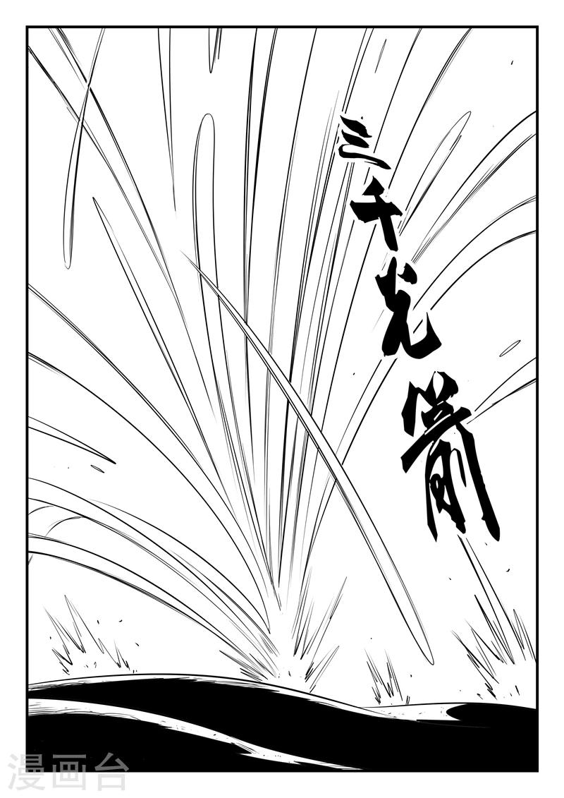 非洲影子猫漫画,第66话 倒霉的红戈1图