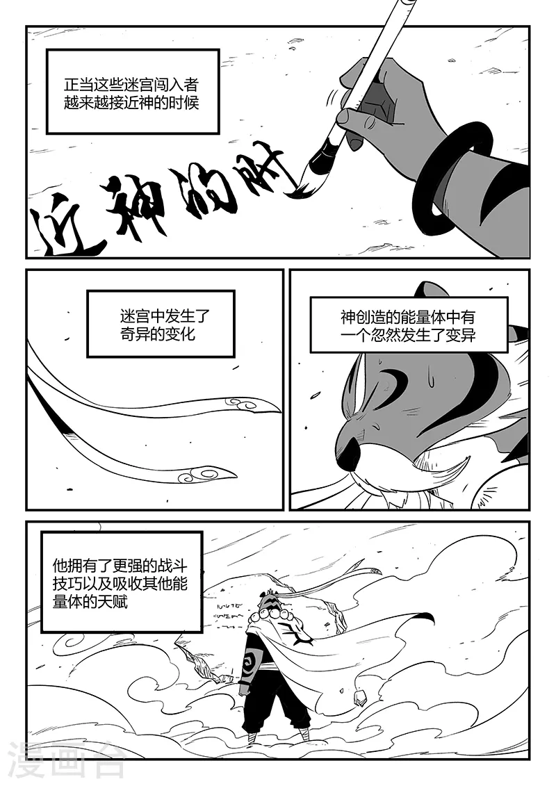 影子猫图片漫画,第306话 前进！前进！2图