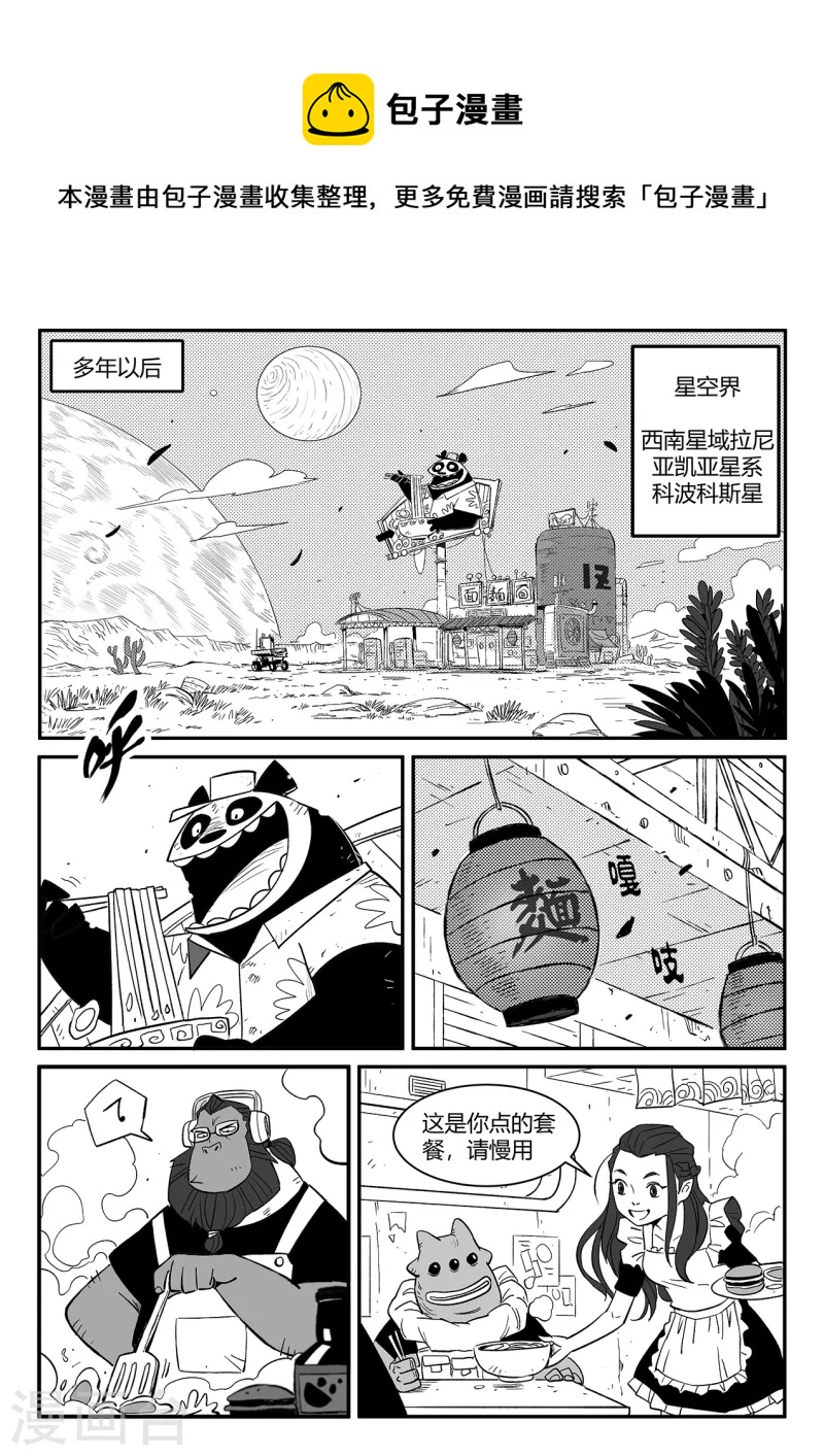 影子猫咪儿童画漫画,第355话 多年以后1图