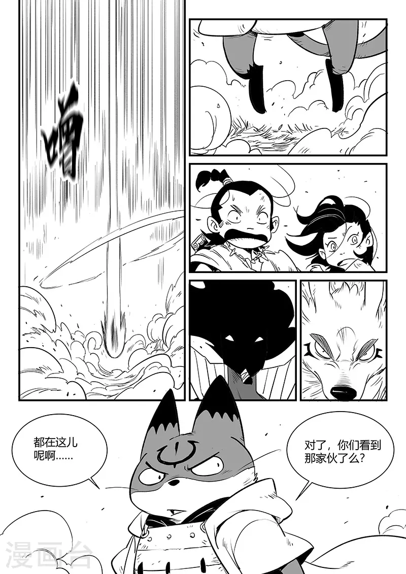 影子猫壁纸漫画,第331话 躲起来的神2图