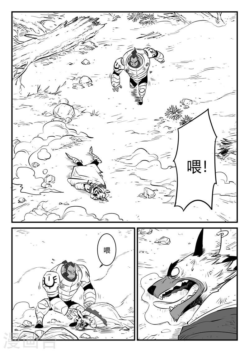 影子猫作品漫画,第185话 髭都之死1图