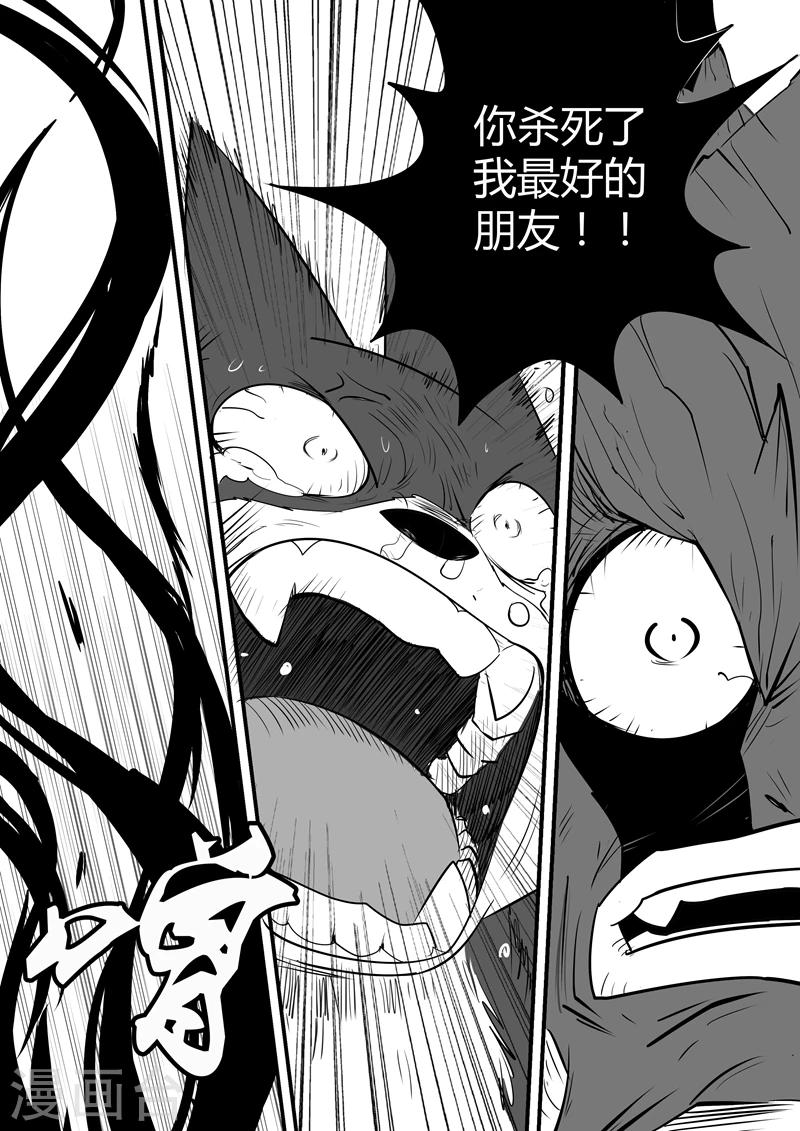 影子猫漫画免费阅读227漫画,第47话 午饭！！2图