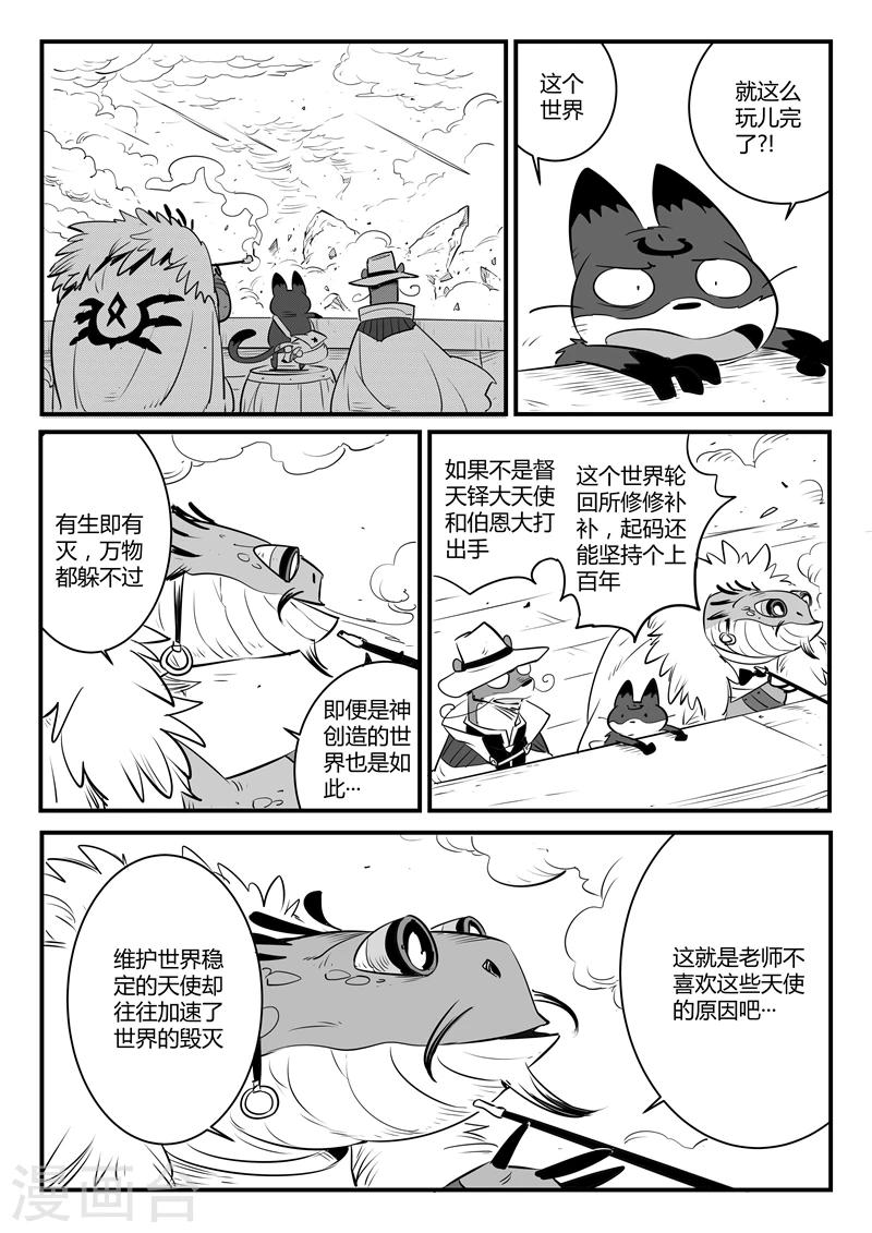 影子猫漫画,第107话 文刀的抉择1图