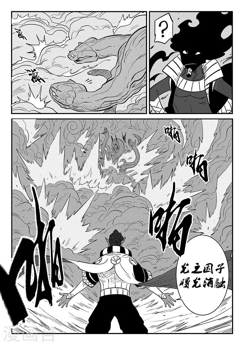 影子猫漫画免费阅读下拉式漫画,第257话 影魔与侍卫长1图