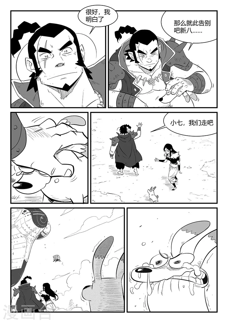 影子猫漫画在线漫画,第341话2图