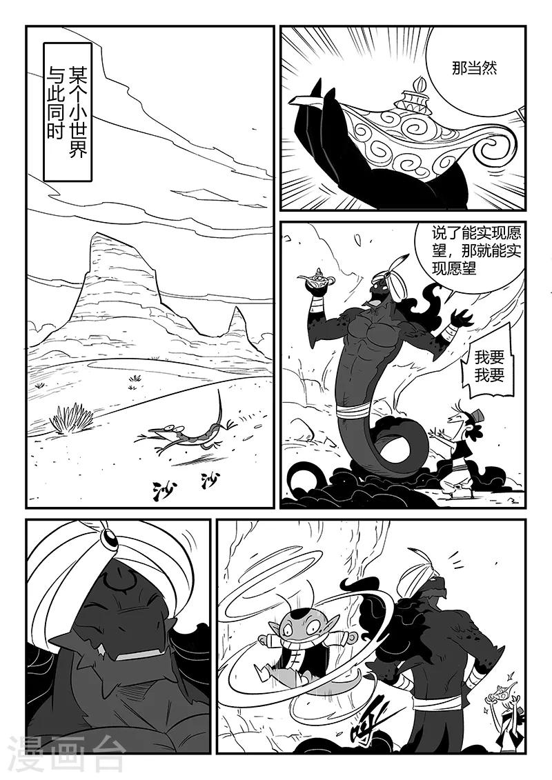 影子猫漫画免费阅读下拉式古风漫画,第281话 最后的水晶2图