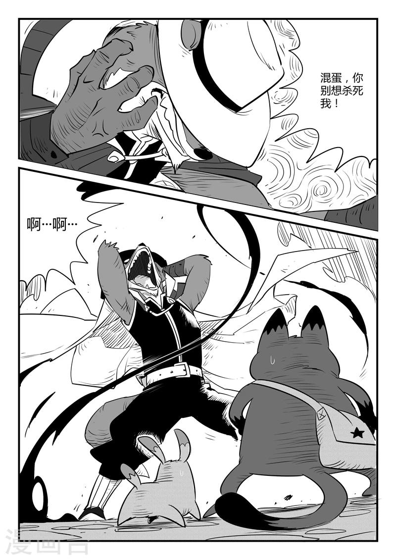 影子猫漫画免费下拉式漫画,第109话 顶上之塔1图