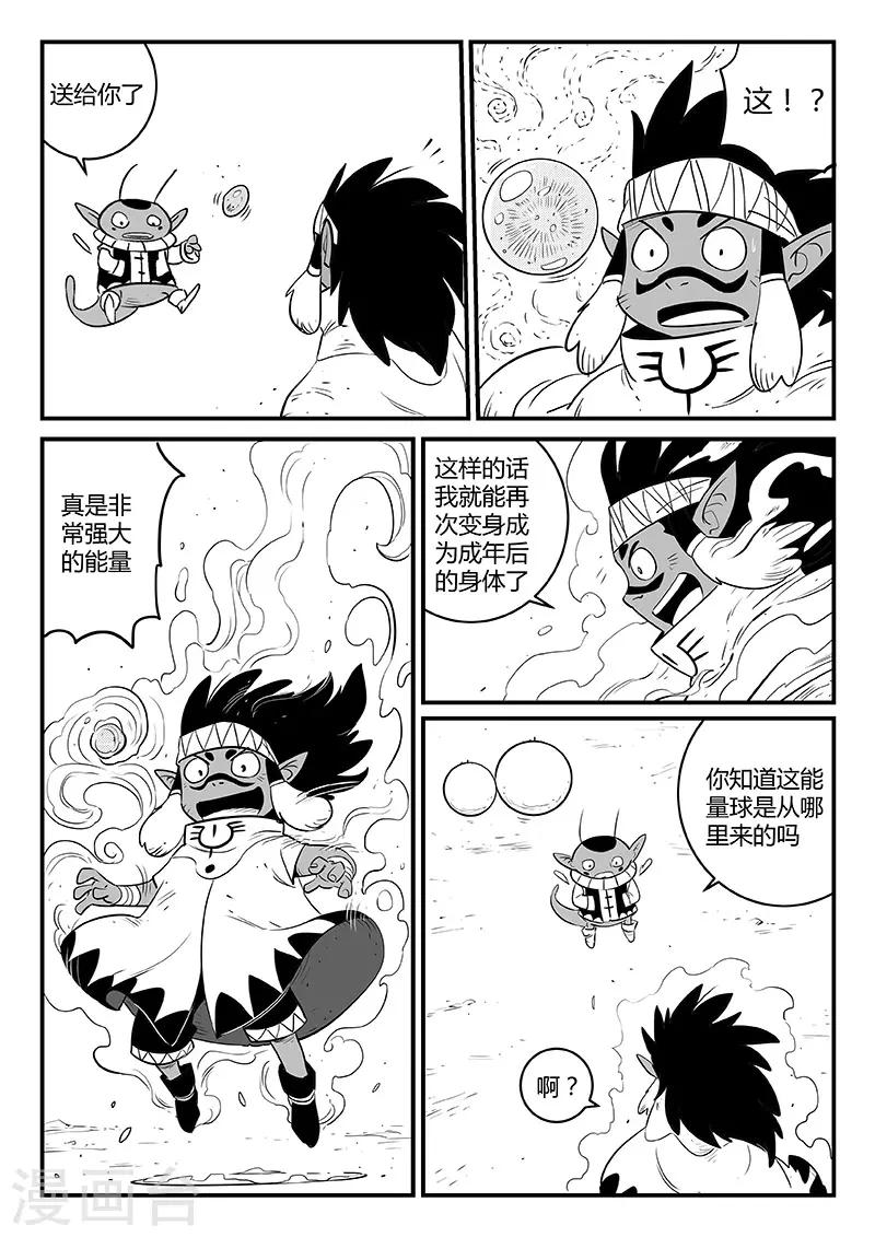 影子猫漫画全集免费下载漫画,第248话 特训与特训之外2图