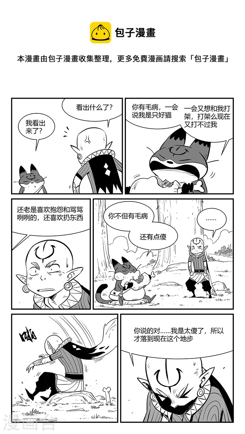 影子银行漫画,第341话1图