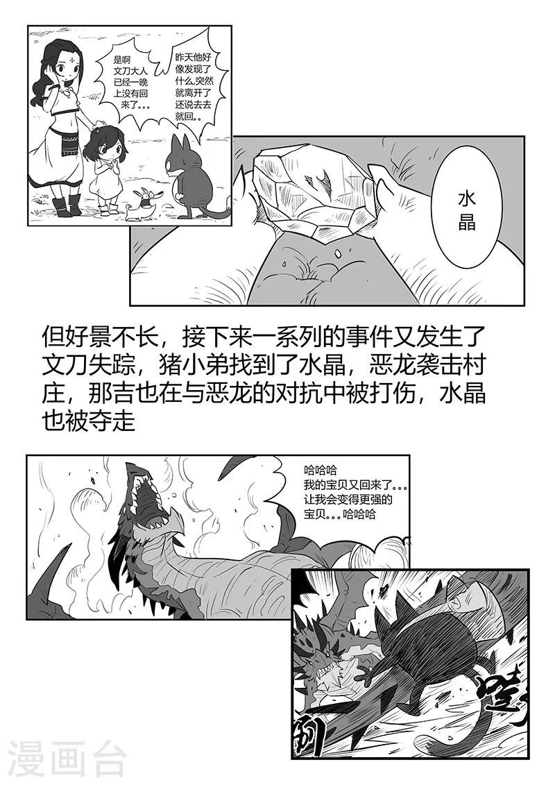 影子猫卡通照片漫画,剧情回顾22图