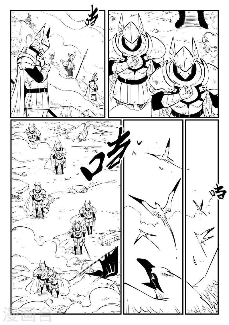 影子神鞭漫画,第189话 钟声与众生2图