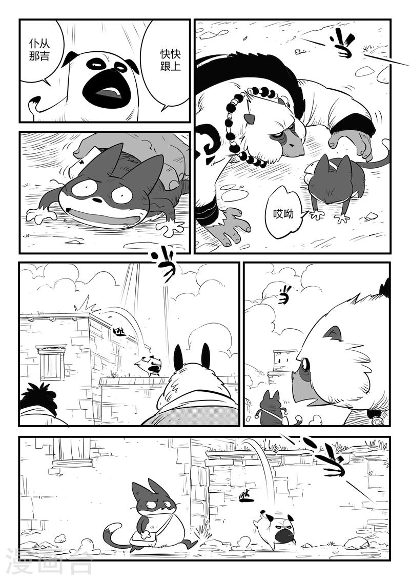 影子猫骑行漫画,第129话 祈祷时刻1图