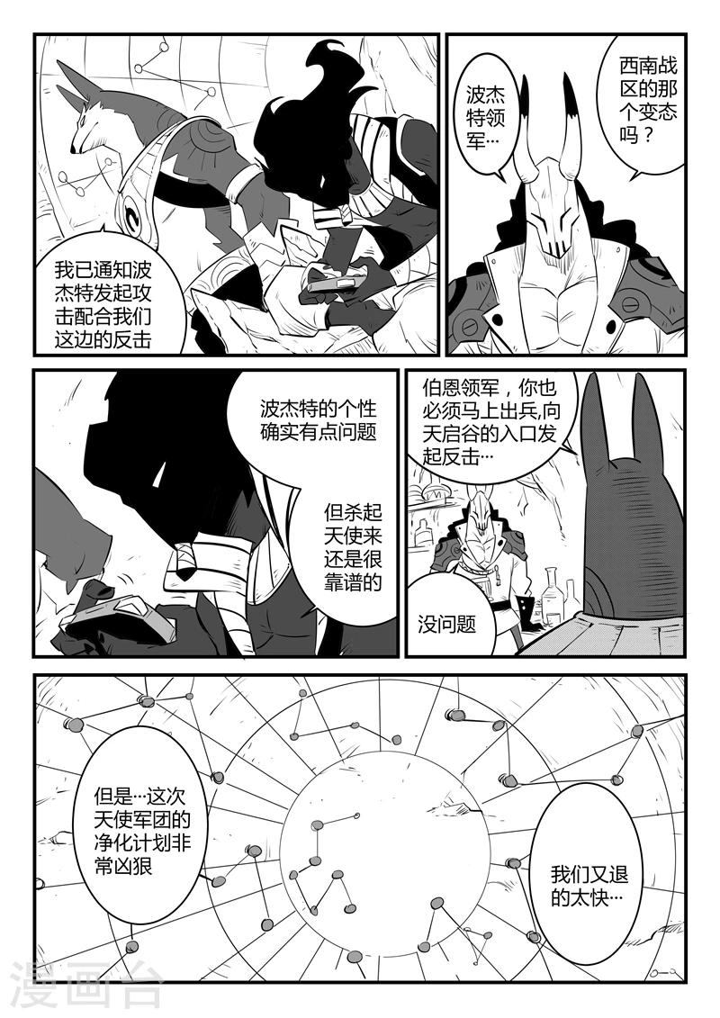 影子猫咪拍照漫画,第142话 大祭司的真面目2图