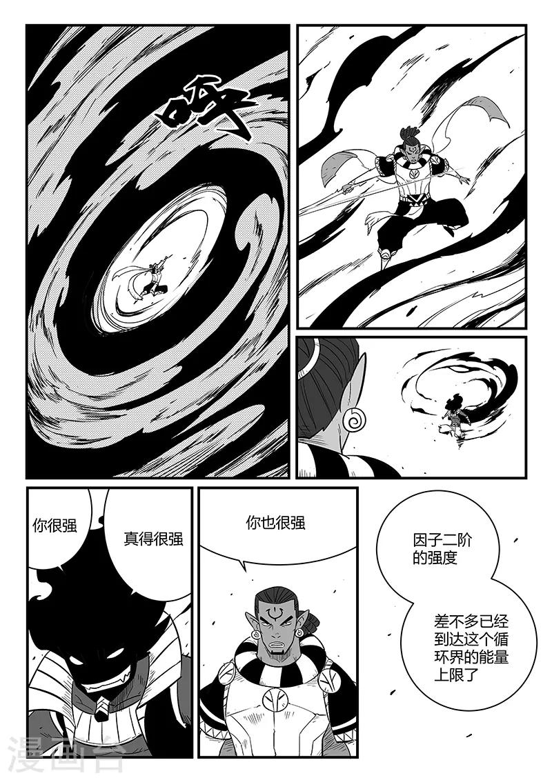 影子恋人泰国电视剧漫画,第258话 魔王规则的奥秘2图