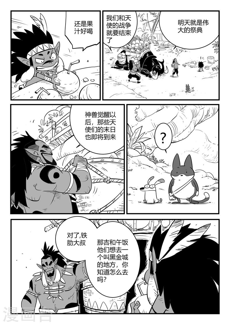 影子猫漫画图片漫画,第183话 圣木森林1图