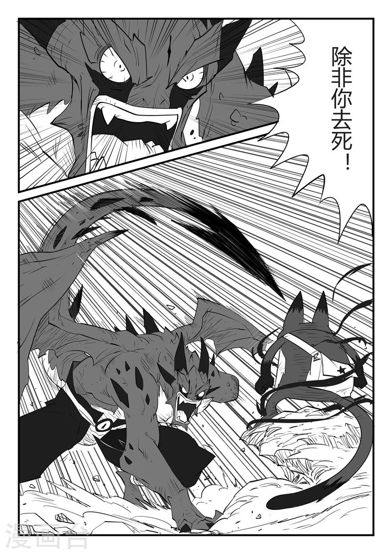 影子武士2漫画,第49话 峰回路转1图