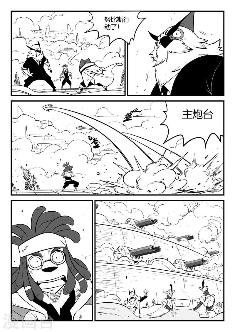 影子猫漫画全集免费阅读漫画,第187话 炮击与反击2图