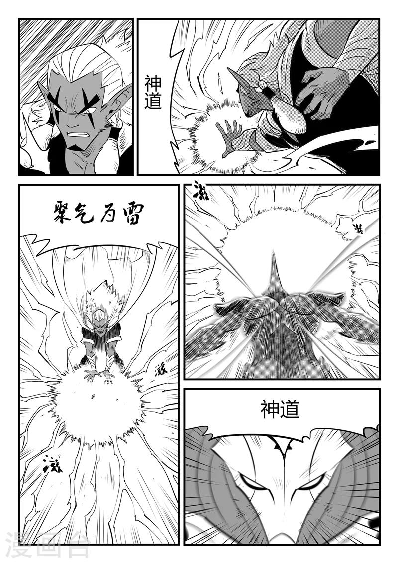 影子猫漫画免费下拉式漫画,第209话 圣木之灵的能力1图