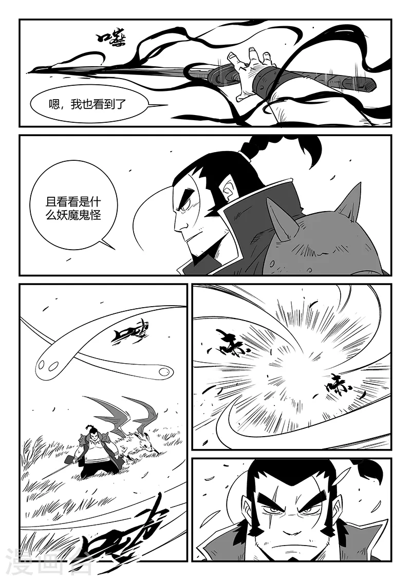 影子猫漫画免费下拉式漫画,第300话 蝶与刀2图