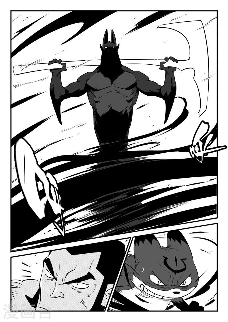 影子猫漫画,第111话 善良的伍德2图