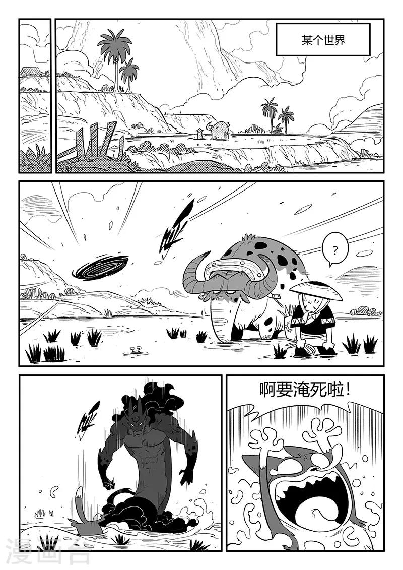 影子猫野生动物漫画,第262话 神的趣味2图