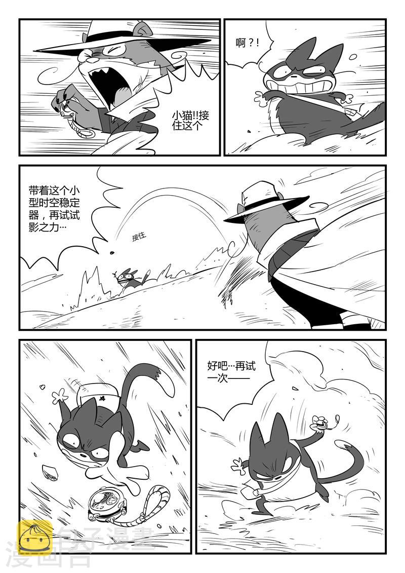 影子猫漫画免费阅读下拉式奇漫屋漫画,第68话  变异天赋2图