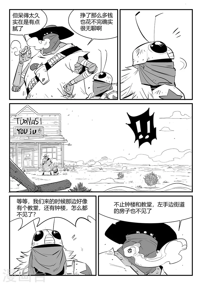 影子猫漫画免费下拉式漫画,第307话 强敌2图