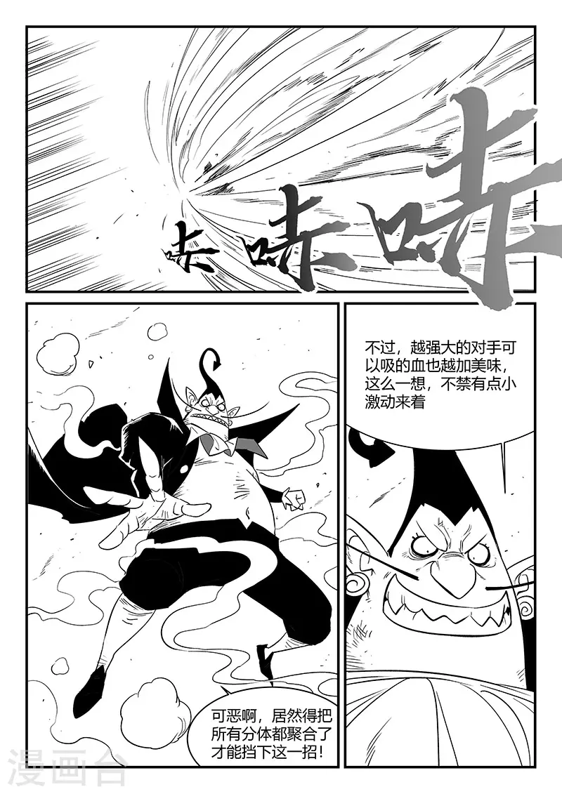 影子猫照片漫画,第302话 三个影魔2图