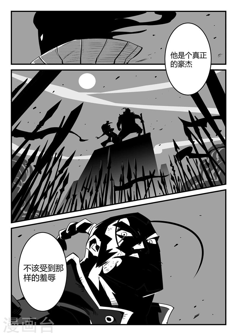 影子恋人泰国电视剧漫画,第58话 魔蜥小队1图