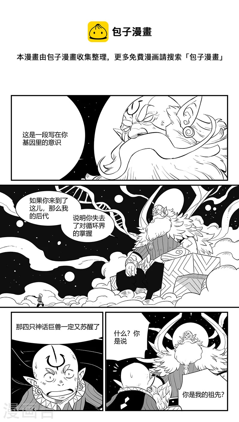 影子猫照片漫画,第339话 基因警示2图