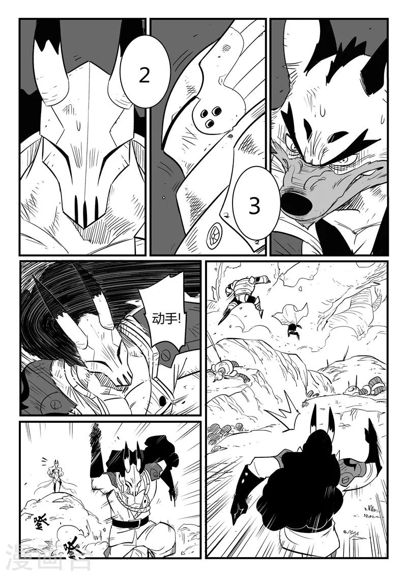 影子猫免费漫画漫画,第213话 神兽第二分身2图