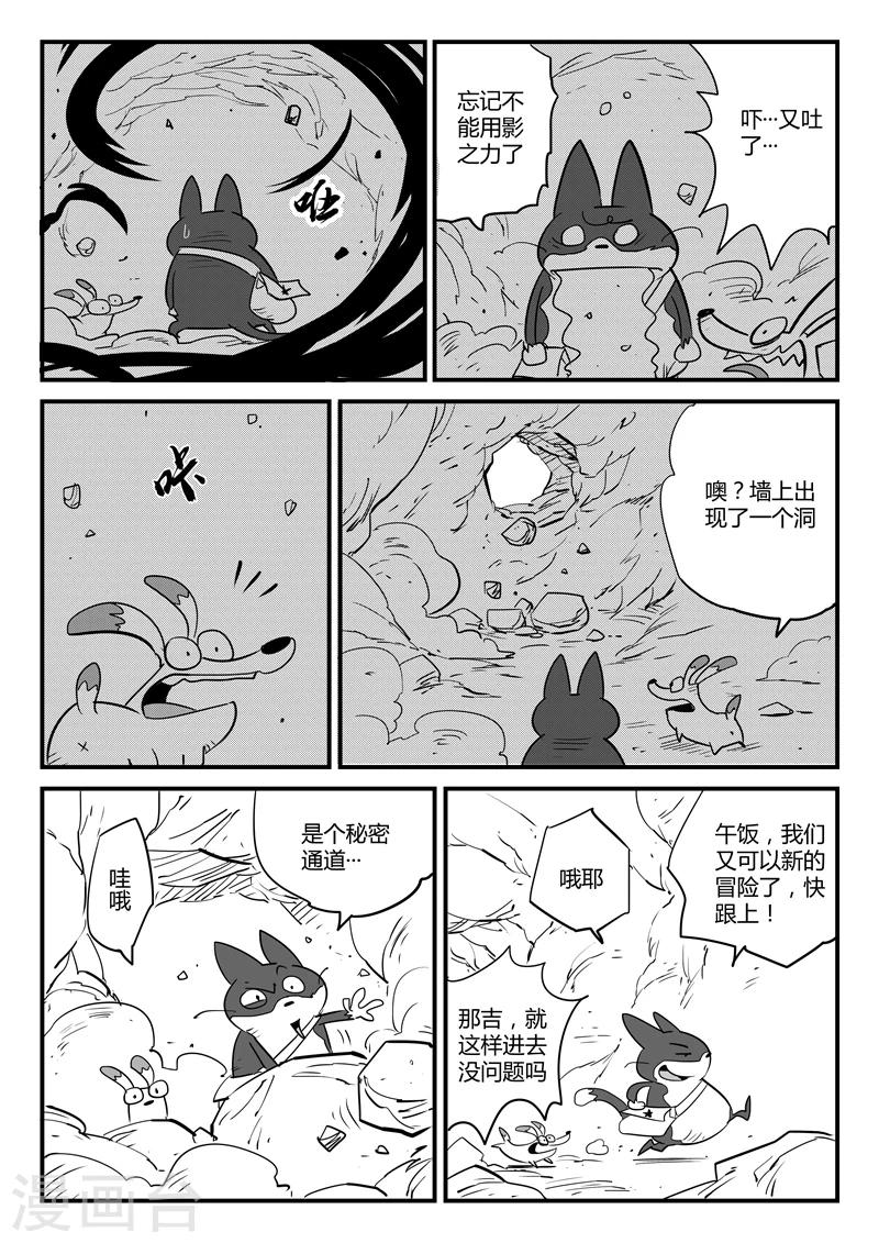 影子猫漫画在线免费完整观看漫画,第63话 老家伙1图