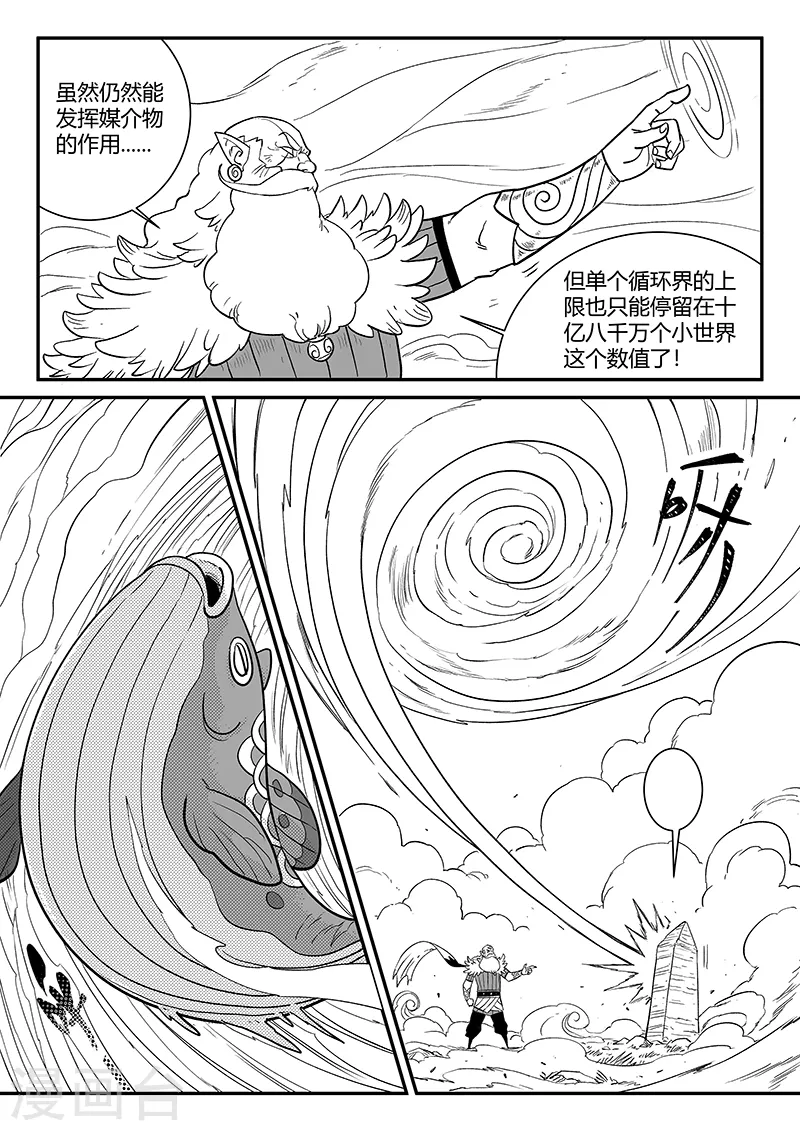 影子猫漫画免费观看漫画,第349话 虾斗鱼的记忆2图