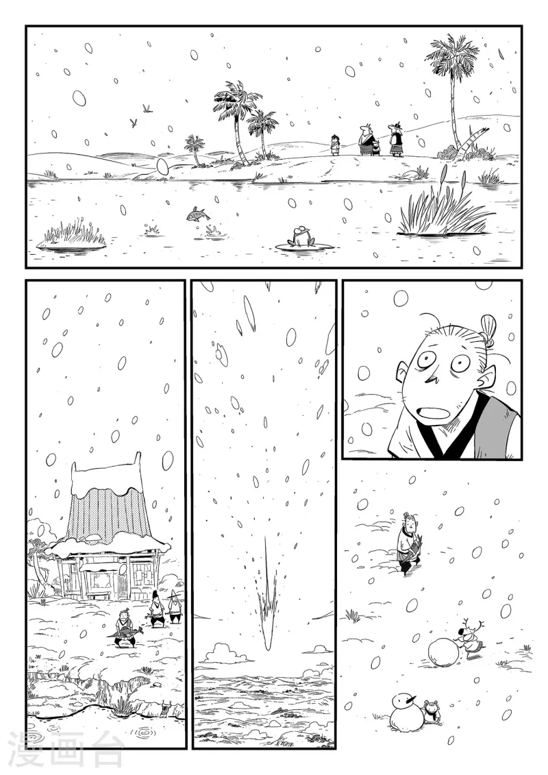 影子猫卡通照片漫画,第354话 仙人之逝1图