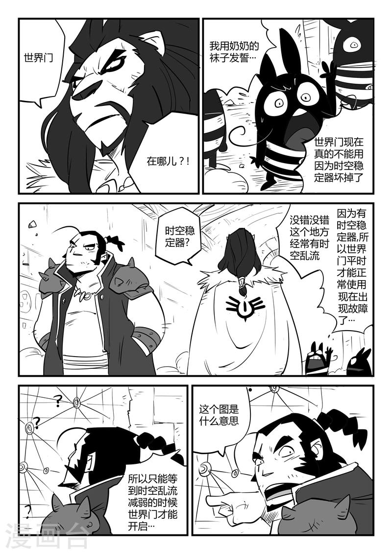 影子猫漫画免费阅读下拉式奇漫屋漫画,第68话  变异天赋1图