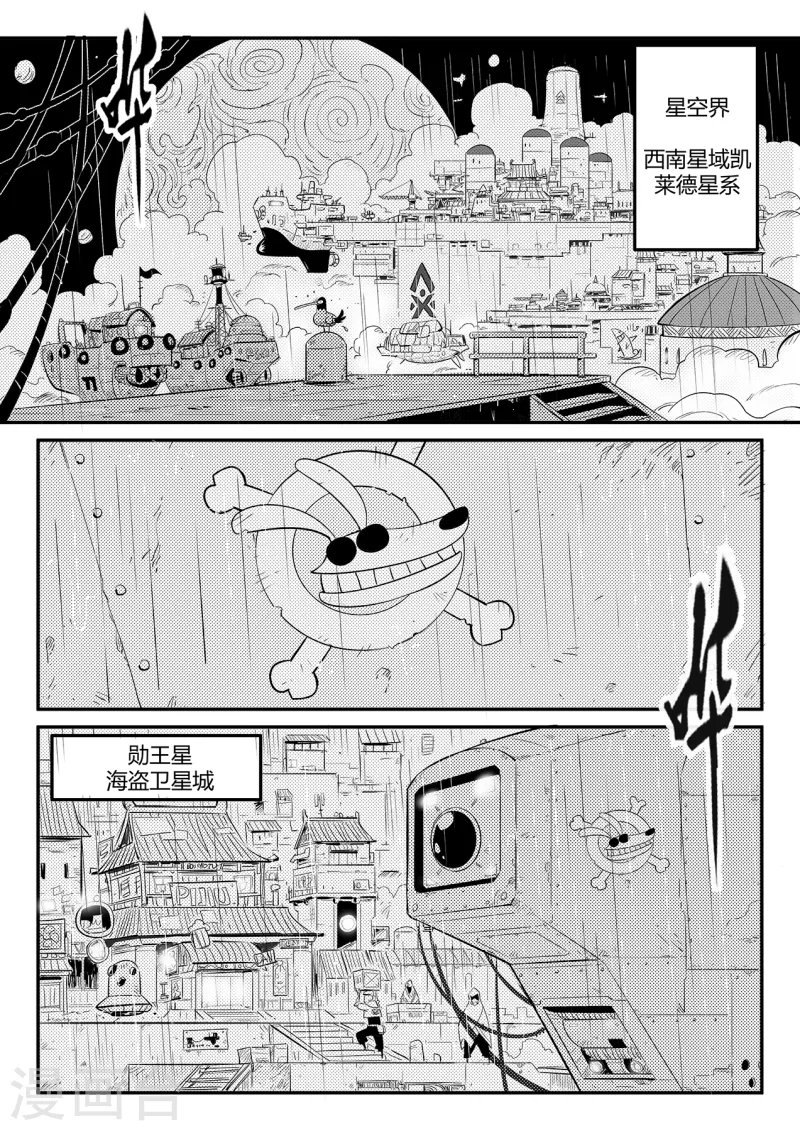 影子猫漫画漫画,第356话 命运管理局1图