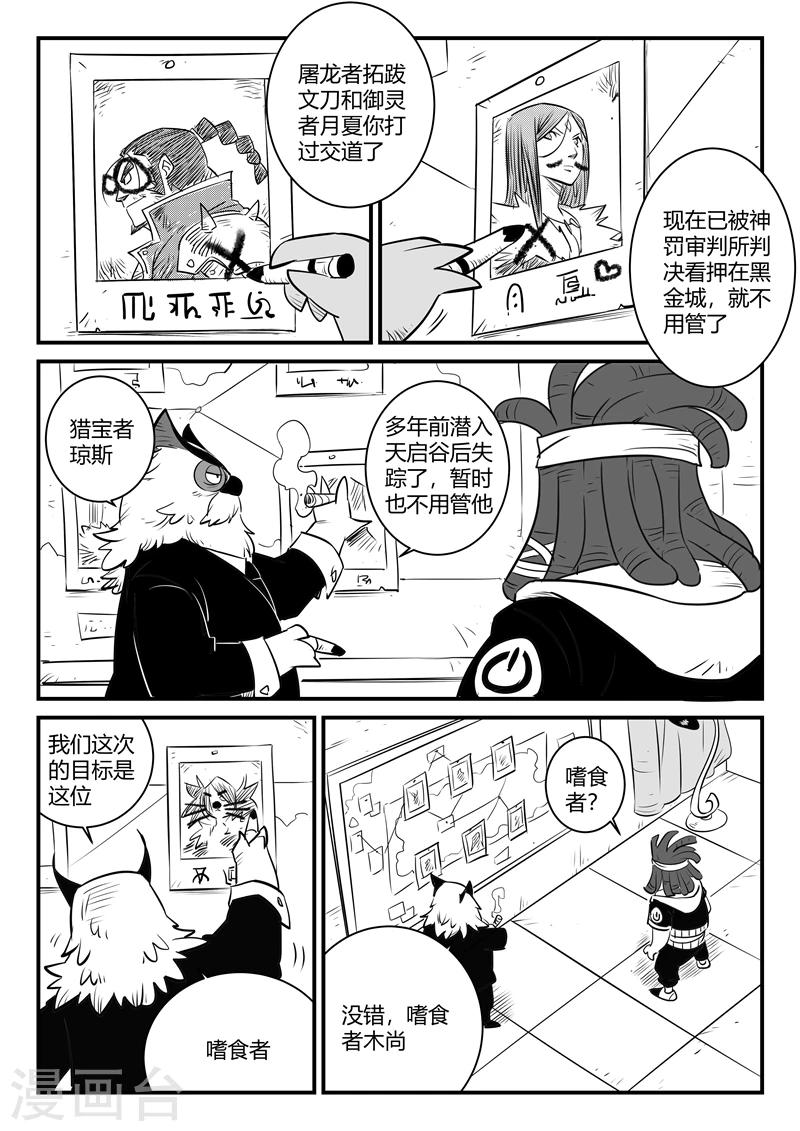 影子猫漫画免费阅读下拉式古风漫画,第161话 界情六处2图