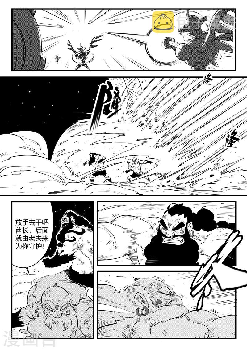 影子武士2漫画,第175话 黑金城开启1图