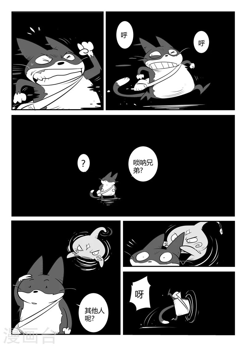 影子猫卡通照片漫画,第139话 可怕的大祭司1图