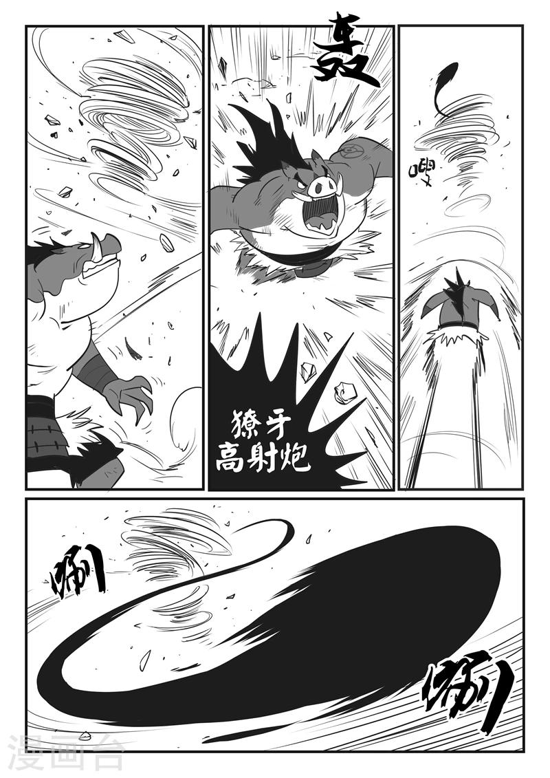 影子猫照片漫画,第20话 反噬2图