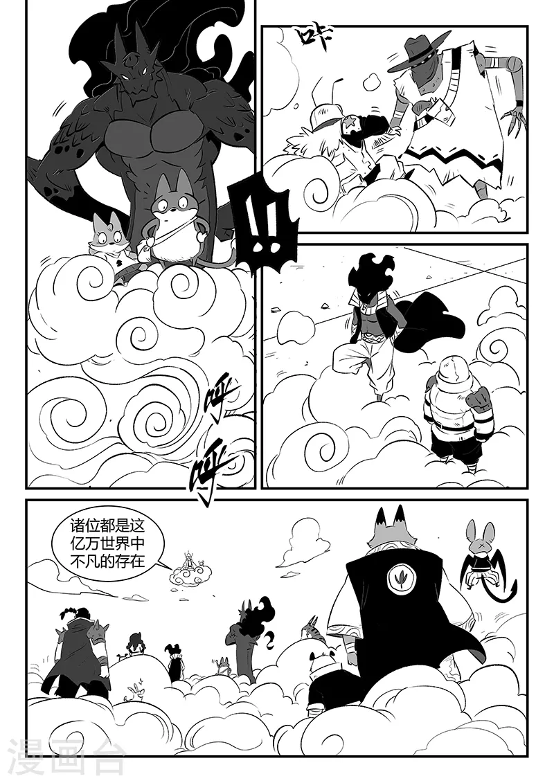 影子猫照片漫画,第297话 八门齐开2图