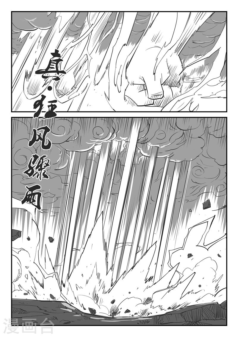 影子猫漫画免费下拉式漫画,第23话番外2-激斗2图