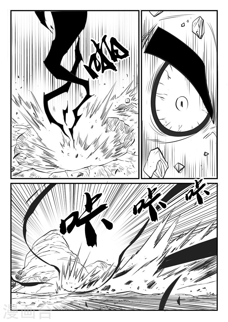 影子猫漫画漫画,第57话 影魔之矛1图